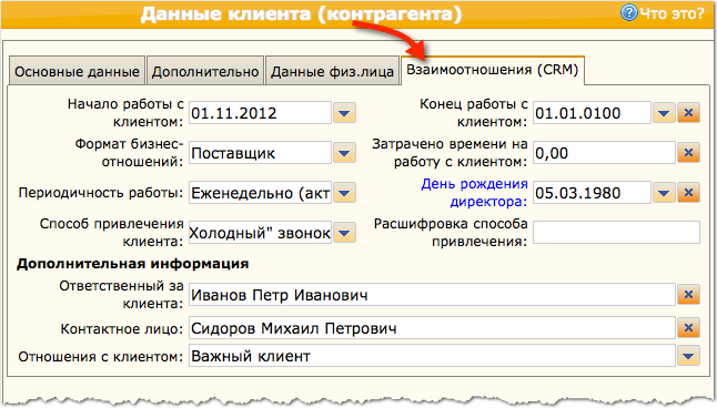 crm.png