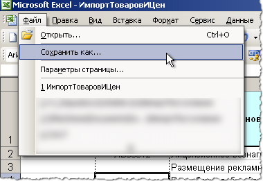 step_saveas.png