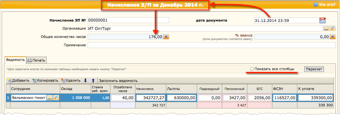 salary_avans.png