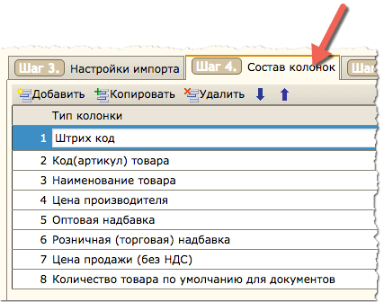 column_list_cvs.png