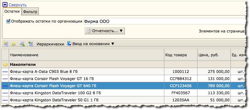 goods_list.png