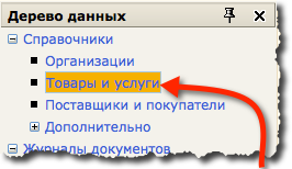 goods_pos.png