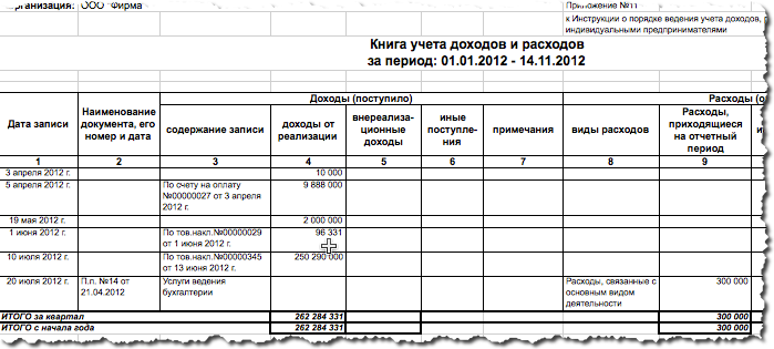 kniga_ucheta.png