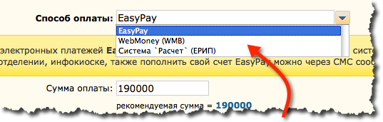 pay_type_select.png