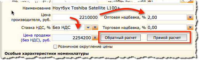 price_calculation.png