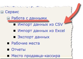 import_csv_tree.png