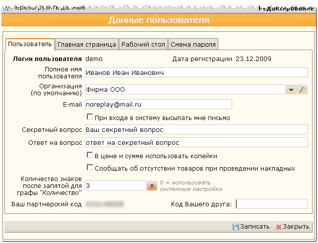 user_settings.png