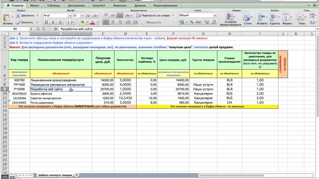 video_excel.jpg