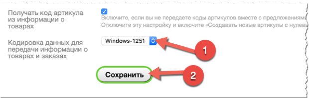 webasyst_export.png