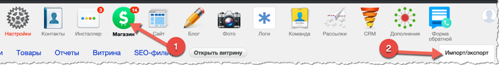 webasyst_import.png